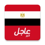 Logo of أخبار مصر العاجلة android Application 