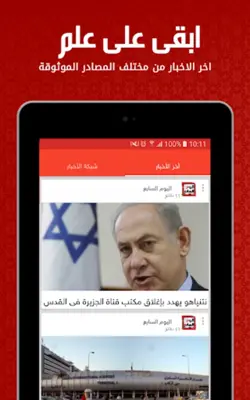 أخبار مصر العاجلة android App screenshot 0