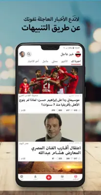 أخبار مصر العاجلة android App screenshot 10