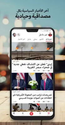 أخبار مصر العاجلة android App screenshot 11