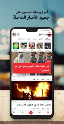 أخبار مصر العاجلة android App screenshot 13