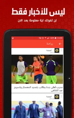 أخبار مصر العاجلة android App screenshot 14