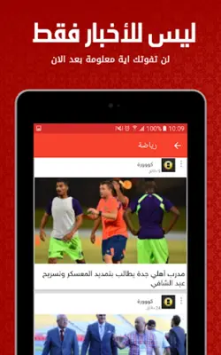 أخبار مصر العاجلة android App screenshot 3