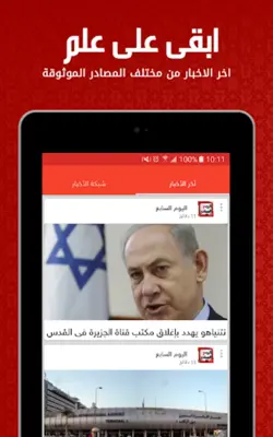 أخبار مصر العاجلة android App screenshot 4