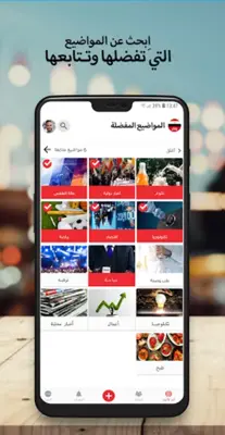 أخبار مصر العاجلة android App screenshot 8